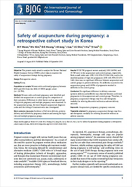 [사진설명] ‘BJOG: An International Journal of Obstetrics and Gynaecology’ 9월호에 게재된 해당 연구 논문 「Safety of acupuncture during pregnancy: A retrospective cohort study in Korea」
