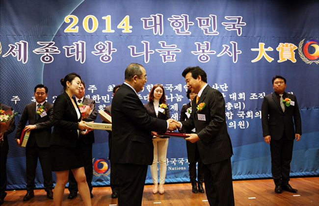 자생의료재단 신준식 이사장이 12월 8일 '2014년 세종대왕 나눔봉사 대상' 수상받는 모습