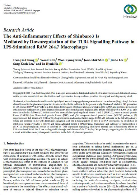 자생의료재단 자생한방병원_논문_신바로약침(신바로3), 다양한 염증인자 동시 억제로 항염증 효과 탁월