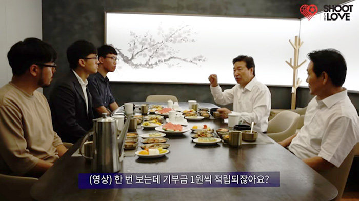 자생의료재단 신준식 명예이사장(오른쪽 두 번째), 박병모 이사장(오른쪽 첫 번째)이
슛포러브 제작진들과 후원과 관련한 대화를 나누고 있다 (사진출처=슛포러브 유튜브 캡처)
