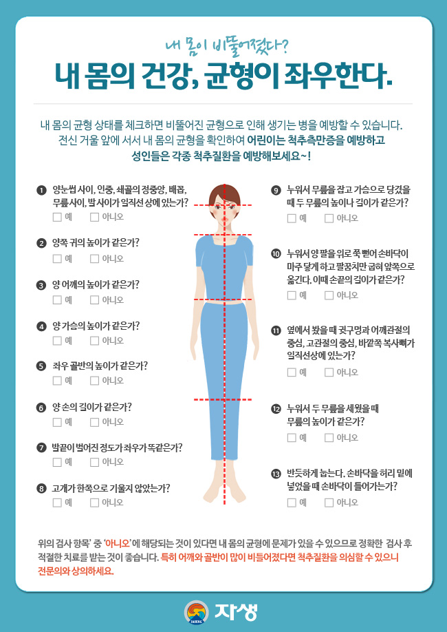 신체 균형과 건강을 위한 단식의 비결 시리즈 3