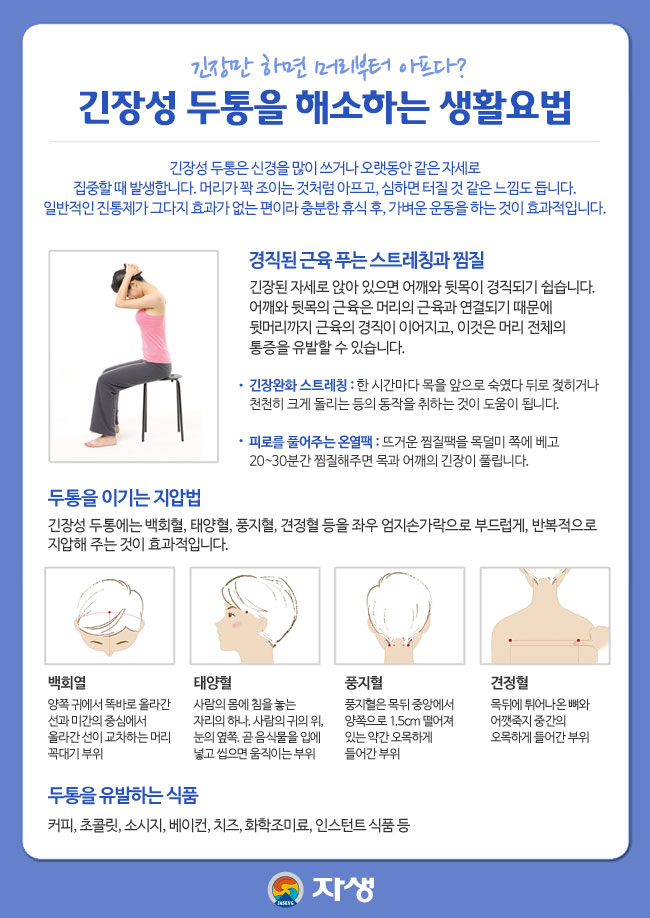 부산추나요법 항상 스트레칭을 안해왔었으니까요 7