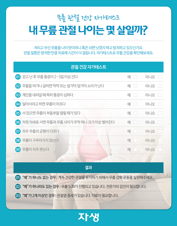 자생한방병원 건강정보 - 앉아있으면 늘 결리는 목, 어깨와 손 VDT 증후군이 의심될 때
