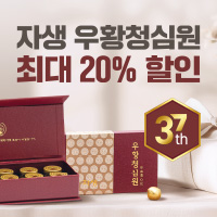 ڻѹ溴 ҽ ̺Ʈ-ڻ Ȳûɿ ִ 20%