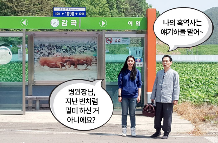 자생한방병원 6시 내고향 떴다! 내고향 닥터 이미지-4