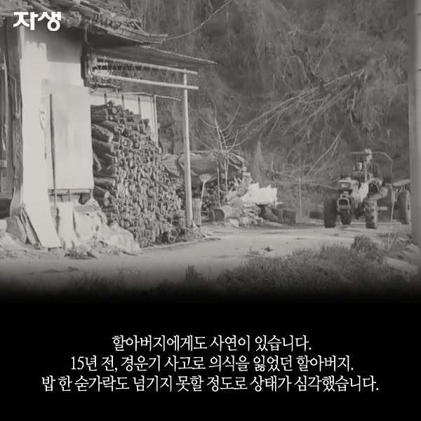 자생한방병원 6시 내고향 떴다! 내고향 닥터 고향스토리 에피소드 1 - 막걸리는 사랑을 싣고 08