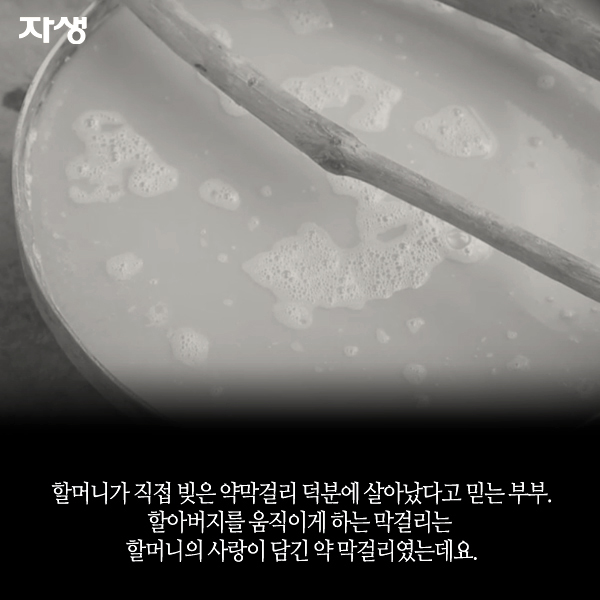자생한방병원 6시 내고향 떴다! 내고향 닥터 고향스토리 에피소드 1 - 막걸리는 사랑을 싣고 11