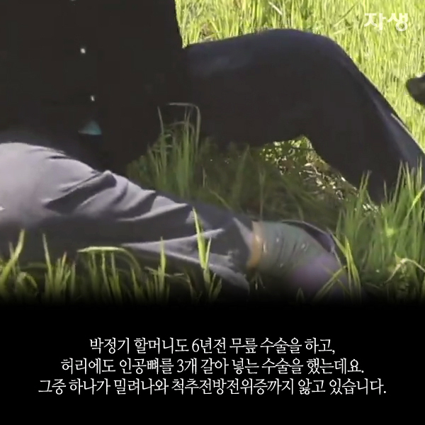 자생한방병원 6시 내고향 떴다! 내고향 닥터 고향스토리 에피소드 2 - 감곡마을 단짝 할매 09