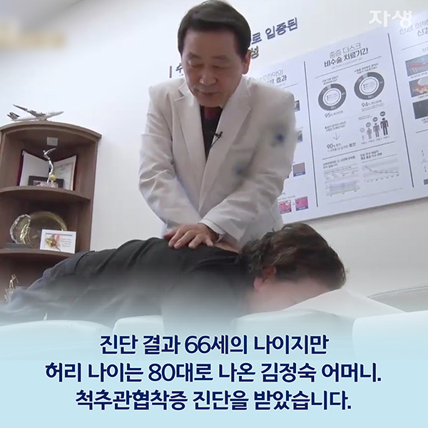 자생의료재단 자생한방병원 별다방! 별걸 다 해주는 고향닥터 - 원님마을에 사는 소문난 잉꼬 부부 이야기11