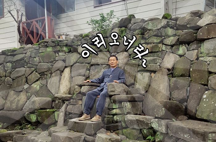 자생한방병원 6시 내고향 떴다! 내고향 닥터 비하인드 스토리9-06