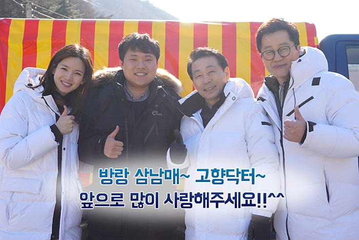 자생의료재단 자생한방병원 별다방! 별걸 다 해주는 고향닥터01_14