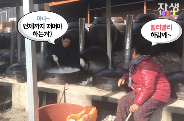 자생의료재단 자생한방병원 별다방! 별걸 다 해주는 고향닥터02_7