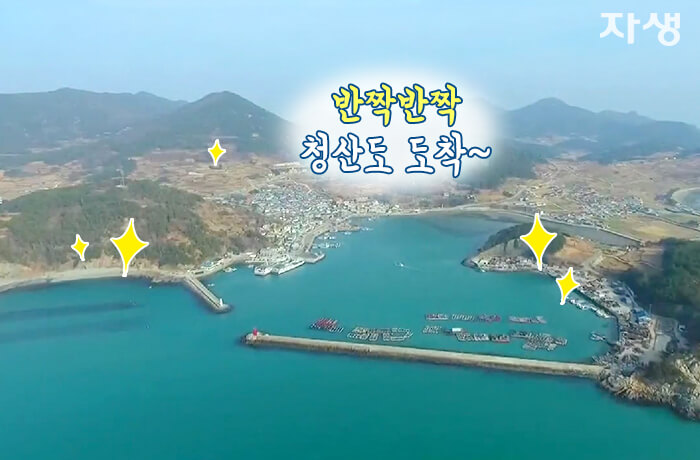 자생의료재단 자생한방병원 별다방! 별걸 다 해주는 고향닥터03_4