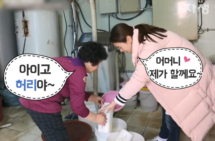 자생의료재단 자생한방병원 별다방! 별걸 다 해주는 고향닥터05_14