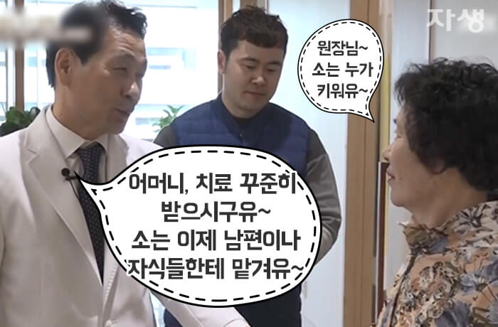 자생의료재단 자생한방병원 별다방! 별걸 다 해주는 고향닥터05_19