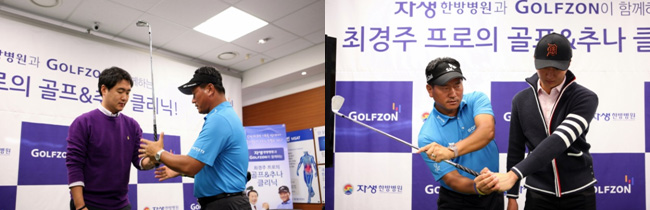 참가자에게 원포인트 레슨을 하고 있는 프로골퍼 최경주