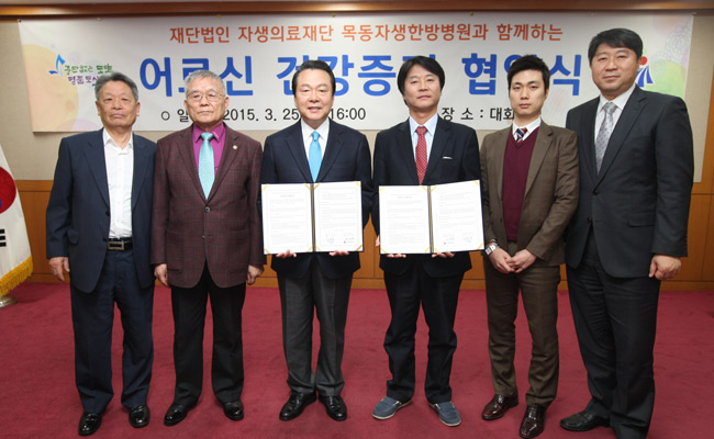 재단법인 자생의료재단 목동자생한방병원과 서울특별시 강서구청 건강증진 협약식