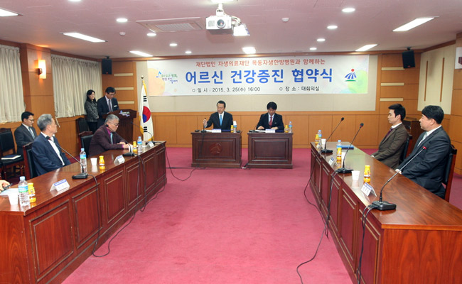 목동자생한방병원과 서울특별시 강서구청 어르신 건강증진 협약식