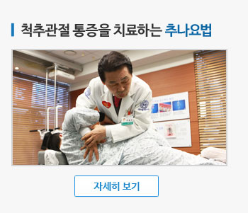  척추관절=