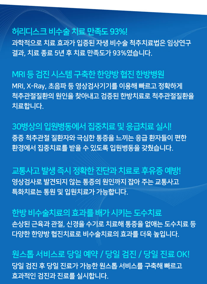 수원자생한방병원으로 승격 개원-2