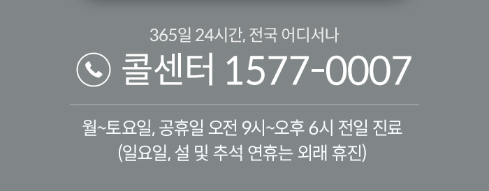 청주자생한방병원_청주 개원 기념, 고향닥터 박병모 이사장 특진(10월 8일부터)