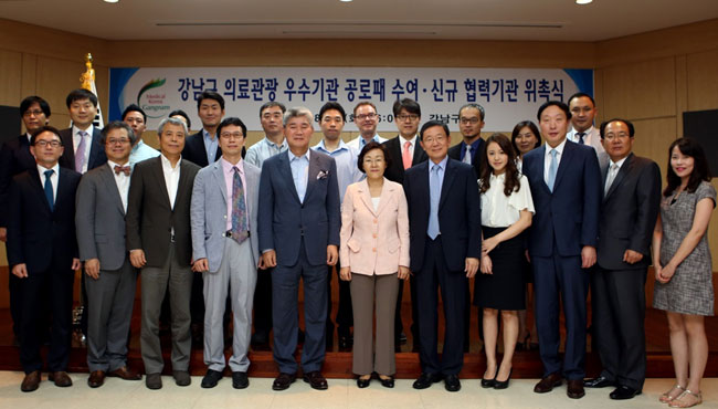 강남구 의료관광 우수기관 공로패 수여, 신규 협력기관 위촉식 단체사진