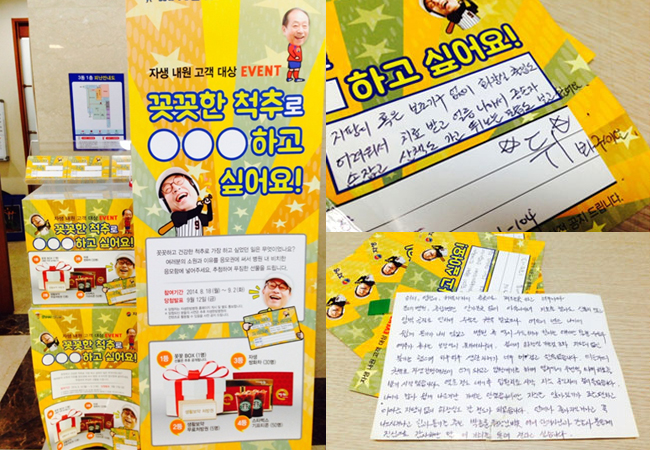 이벤트 현장 및 소원쓰기 이벤트 카드