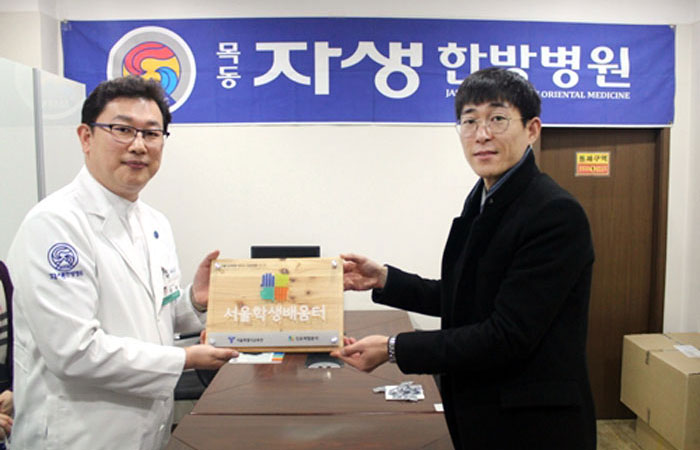 지난 10일 정벌 목동자생한방병원장(사진 왼쪽)이 남선우 구로진로직업체험센터장(사진 오른쪽)으로부터 서울교육인증기관 현판을 전달받고 있다