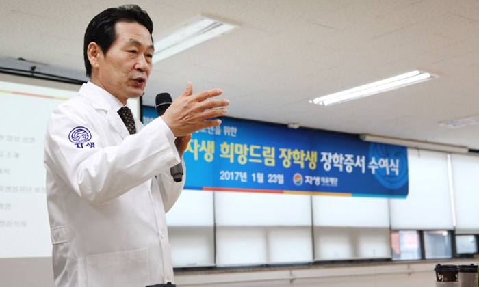 자생한방병원 박병모 총괄병원장