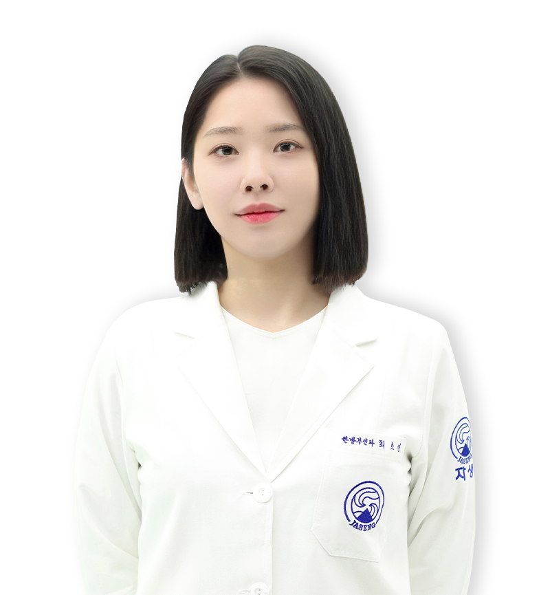 최소연 원장