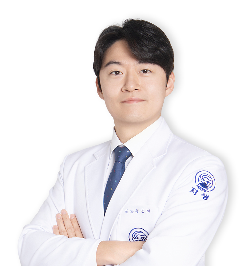 원윤재 원장