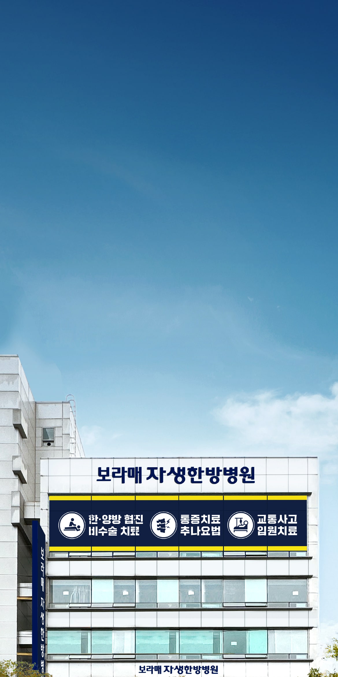 자생 건물