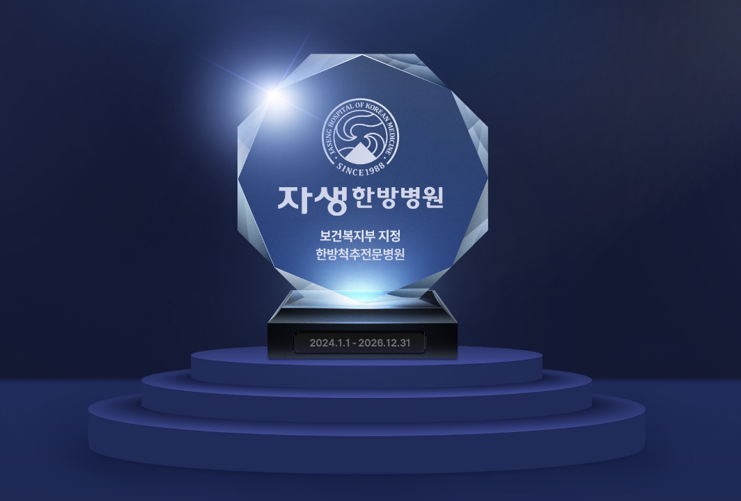 보건복지부 장관 표창