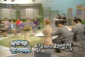 ڻѹ溴 ȭ 丮  ̹ / 1992 4 KBS ̵  - پ Ȱ   ũ ġḦ ߿  ˷ȴ.